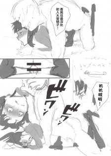 (C96) [Kikei Yuugatou (Kurai Nao)] Rinrinkankan -β- (Fate/stay night) [Chinese] [新桥月白日语社] - page 34