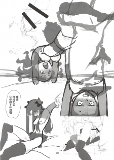 (C96) [Kikei Yuugatou (Kurai Nao)] Rinrinkankan -β- (Fate/stay night) [Chinese] [新桥月白日语社] - page 39