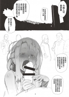 (C96) [Kikei Yuugatou (Kurai Nao)] Rinrinkankan -β- (Fate/stay night) [Chinese] [新桥月白日语社] - page 4