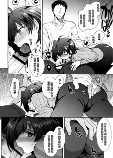 [downbeat (Kirimoto Yuuji)] Saimin Aichi (Cardfight!! Vanguard) [Chinese] [村长个人汉化] [Digital] - page 20