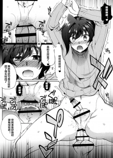 [downbeat (Kirimoto Yuuji)] Saimin Aichi (Cardfight!! Vanguard) [Chinese] [村长个人汉化] [Digital] - page 22