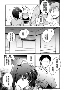 [downbeat (Kirimoto Yuuji)] Saimin Aichi (Cardfight!! Vanguard) [Chinese] [村长个人汉化] [Digital] - page 5
