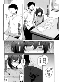 [downbeat (Kirimoto Yuuji)] Saimin Aichi (Cardfight!! Vanguard) [Chinese] [村长个人汉化] [Digital] - page 18