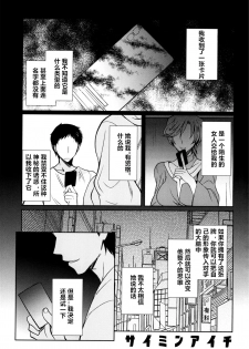[downbeat (Kirimoto Yuuji)] Saimin Aichi (Cardfight!! Vanguard) [Chinese] [村长个人汉化] [Digital] - page 3