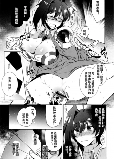 [downbeat (Kirimoto Yuuji)] Saimin Aichi (Cardfight!! Vanguard) [Chinese] [村长个人汉化] [Digital] - page 8
