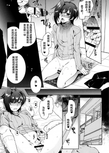 [downbeat (Kirimoto Yuuji)] Saimin Aichi (Cardfight!! Vanguard) [Chinese] [村长个人汉化] [Digital] - page 15