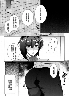 [downbeat (Kirimoto Yuuji)] Saimin Aichi (Cardfight!! Vanguard) [Chinese] [村长个人汉化] [Digital] - page 28