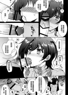 [downbeat (Kirimoto Yuuji)] Saimin Aichi (Cardfight!! Vanguard) [Chinese] [村长个人汉化] [Digital] - page 13