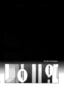 [downbeat (Kirimoto Yuuji)] Saimin Aichi (Cardfight!! Vanguard) [Chinese] [村长个人汉化] [Digital] - page 29