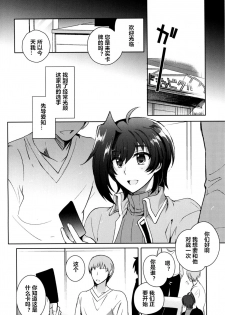 [downbeat (Kirimoto Yuuji)] Saimin Aichi (Cardfight!! Vanguard) [Chinese] [村长个人汉化] [Digital] - page 4
