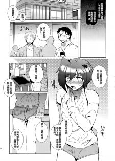 [downbeat (Kirimoto Yuuji)] Saimin Aichi (Cardfight!! Vanguard) [Chinese] [村长个人汉化] [Digital] - page 36