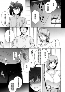 [downbeat (Kirimoto Yuuji)] Saimin Aichi (Cardfight!! Vanguard) [Chinese] [村长个人汉化] [Digital] - page 17