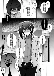 [downbeat (Kirimoto Yuuji)] Saimin Aichi (Cardfight!! Vanguard) [Chinese] [村长个人汉化] [Digital] - page 10