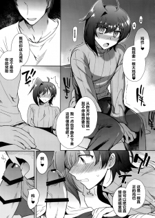 [downbeat (Kirimoto Yuuji)] Saimin Aichi (Cardfight!! Vanguard) [Chinese] [村长个人汉化] [Digital] - page 19