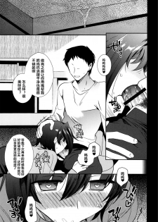 [downbeat (Kirimoto Yuuji)] Saimin Aichi (Cardfight!! Vanguard) [Chinese] [村长个人汉化] [Digital] - page 27