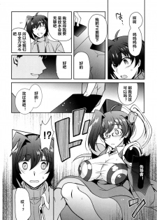 [downbeat (Kirimoto Yuuji)] Saimin Aichi (Cardfight!! Vanguard) [Chinese] [村长个人汉化] [Digital] - page 6