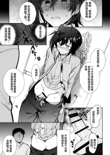 [downbeat (Kirimoto Yuuji)] Saimin Aichi (Cardfight!! Vanguard) [Chinese] [村长个人汉化] [Digital] - page 11