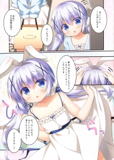 (COMIC1☆12) [Watakubi (Sasai Saji)] Chino-chan wa usagi tenshi (Gochuumon wa Usagi desu ka?) - page 4