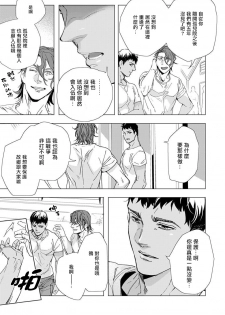 [Tobidase Kevin] Hazard Line Fuck #01 [Chinese] [拾荒者汉化组] - page 11