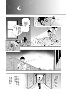 [Tobidase Kevin] Hazard Line Fuck #01 [Chinese] [拾荒者汉化组] - page 26