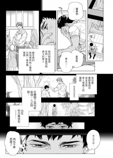 [Tobidase Kevin] Hazard Line Fuck #01 [Chinese] [拾荒者汉化组] - page 13