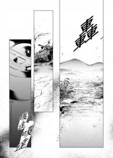 [Tobidase Kevin] Hazard Line Fuck #01 [Chinese] [拾荒者汉化组] - page 2