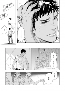 [Tobidase Kevin] Hazard Line Fuck #01 [Chinese] [拾荒者汉化组] - page 27