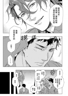 [Tobidase Kevin] Hazard Line Fuck #01 [Chinese] [拾荒者汉化组] - page 25