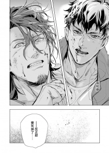 [Tobidase Kevin] Hazard Line Fuck #01 [Chinese] [拾荒者汉化组] - page 6