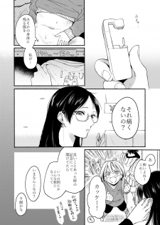 [Chilukuni (Onaka Emi)] Danken 2 Oiwai Kantsuu Shiki Hen [Digital] - page 15
