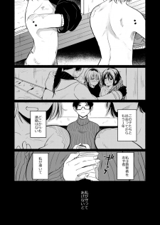 [Chilukuni (Onaka Emi)] Danken 2 Oiwai Kantsuu Shiki Hen [Digital] - page 25