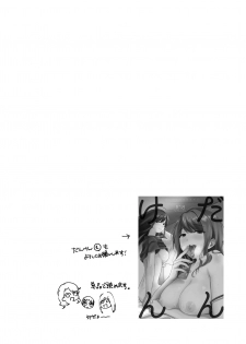[Chilukuni (Onaka Emi)] Danken 2 Oiwai Kantsuu Shiki Hen [Digital] - page 3