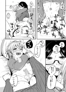 [Chilukuni (Onaka Emi)] Danken 2 Oiwai Kantsuu Shiki Hen [Digital] - page 19