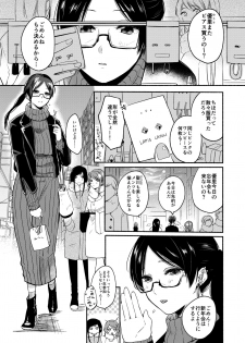 [Chilukuni (Onaka Emi)] Danken 2 Oiwai Kantsuu Shiki Hen [Digital] - page 4
