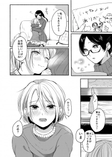[Chilukuni (Onaka Emi)] Danken 2 Oiwai Kantsuu Shiki Hen [Digital] - page 7