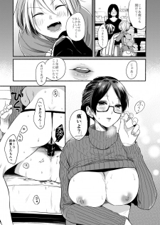 [Chilukuni (Onaka Emi)] Danken 2 Oiwai Kantsuu Shiki Hen [Digital] - page 16