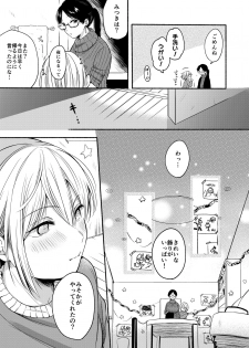 [Chilukuni (Onaka Emi)] Danken 2 Oiwai Kantsuu Shiki Hen [Digital] - page 6