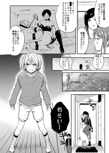 [Chilukuni (Onaka Emi)] Danken 2 Oiwai Kantsuu Shiki Hen [Digital] - page 5