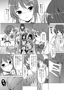 [Massaratou (Motomushi)] Harem ten ~ Hitori de 10-nin Oaite!! - page 19