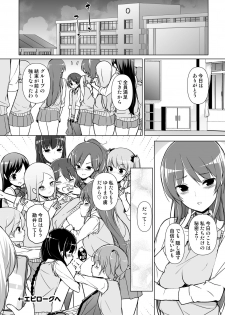 [Massaratou (Motomushi)] Harem ten ~ Hitori de 10-nin Oaite!! - page 44