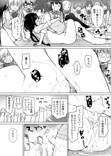 [Massaratou (Motomushi)] Harem ten ~ Hitori de 10-nin Oaite!! - page 32