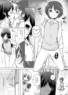 [Massaratou (Motomushi)] Harem ten ~ Hitori de 10-nin Oaite!! - page 15