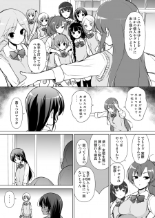 [Massaratou (Motomushi)] Harem ten ~ Hitori de 10-nin Oaite!! - page 6