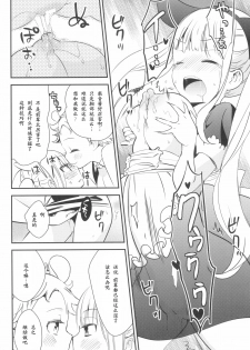 (COMITIA128) [Homuraya Pleiades, SC (Homura Subaru, Gyuunyuu Rinda)] Tachi Masshigura 3 ~Neko Cafe Yuri Goudou III~[Chinese][南喵Scsyl个人汉化] - page 22