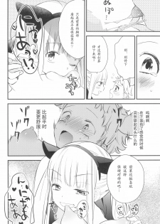 (COMITIA128) [Homuraya Pleiades, SC (Homura Subaru, Gyuunyuu Rinda)] Tachi Masshigura 3 ~Neko Cafe Yuri Goudou III~[Chinese][南喵Scsyl个人汉化] - page 26