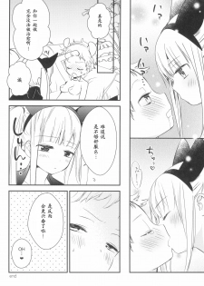 (COMITIA128) [Homuraya Pleiades, SC (Homura Subaru, Gyuunyuu Rinda)] Tachi Masshigura 3 ~Neko Cafe Yuri Goudou III~[Chinese][南喵Scsyl个人汉化] - page 28