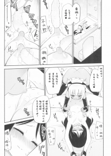 (COMITIA128) [Homuraya Pleiades, SC (Homura Subaru, Gyuunyuu Rinda)] Tachi Masshigura 3 ~Neko Cafe Yuri Goudou III~[Chinese][南喵Scsyl个人汉化] - page 10