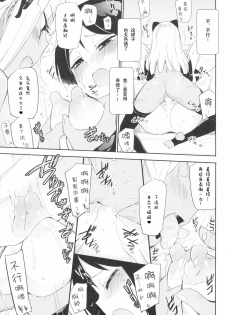 (COMITIA128) [Homuraya Pleiades, SC (Homura Subaru, Gyuunyuu Rinda)] Tachi Masshigura 3 ~Neko Cafe Yuri Goudou III~[Chinese][南喵Scsyl个人汉化] - page 13