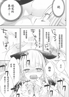 (COMITIA128) [Homuraya Pleiades, SC (Homura Subaru, Gyuunyuu Rinda)] Tachi Masshigura 3 ~Neko Cafe Yuri Goudou III~[Chinese][南喵Scsyl个人汉化] - page 21