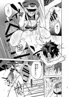 [Ryuuryokukakou. (Ryokuchaism)] Gokuchou Medb to Joou no Shitsuke (Fate/Grand Order) [Digital] - page 20